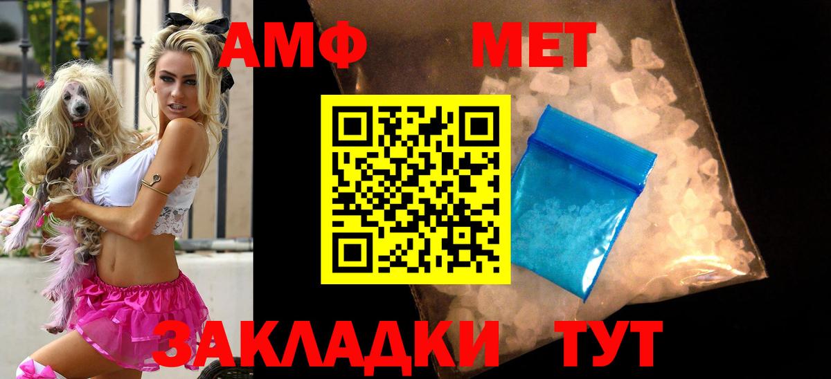 Иркутск  АМФЕТАМИН  Вход с VPN  мега зеркало  АМФЕТАМИН Premium 