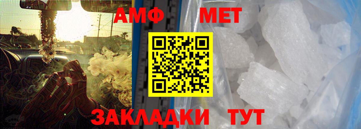 АМФ 97% Иркутск