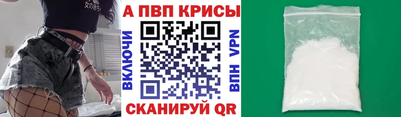 как найти закладки  Иркутск  Альфа ПВП Соль 