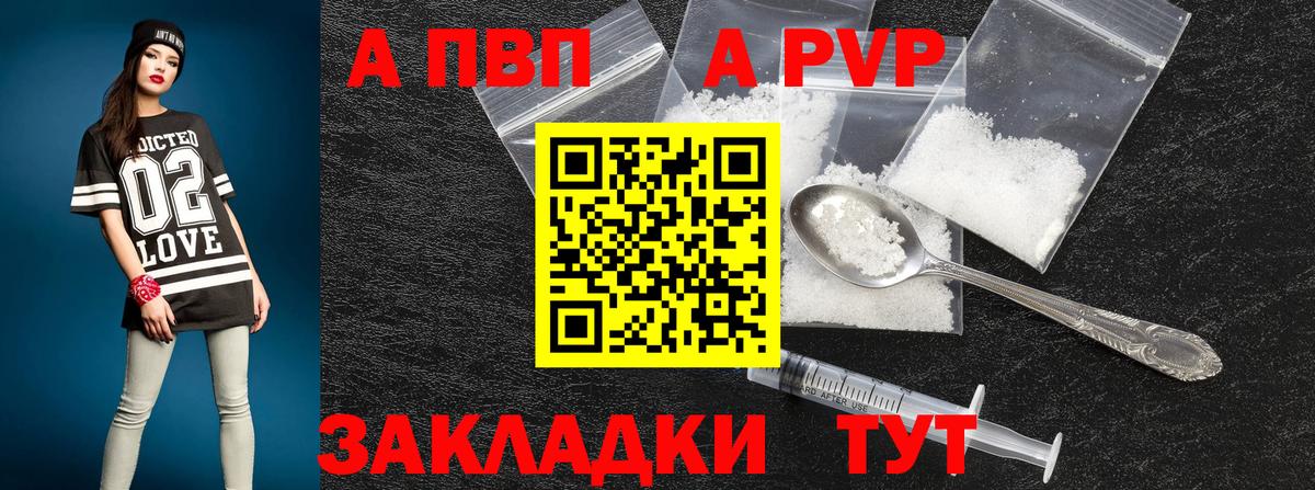 Alfa_PVP Соль Иркутск