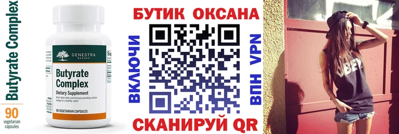 сайты даркнета Telegram  цена наркотик  Иркутск  БУТИРАТ оксана  гидра ONION 