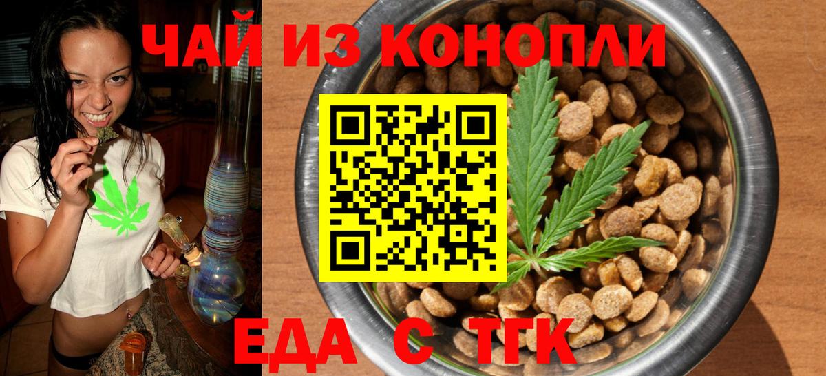 Печенье с ТГК конопля Иркутск