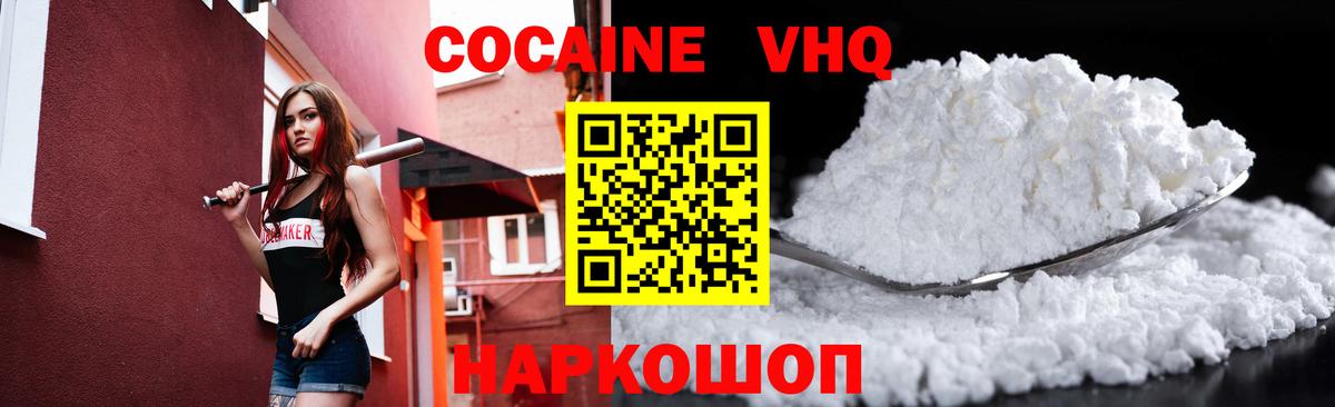 COCAIN Columbia  купить   Иркутск  Вход с VPN  Cocaine 99%  COCAIN 
