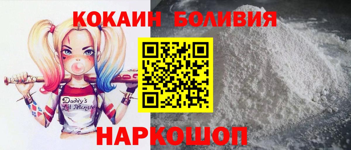 Кокаин 98% Иркутск