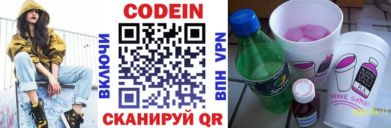 хочу   Иркутск  Кодеин Purple Drank 