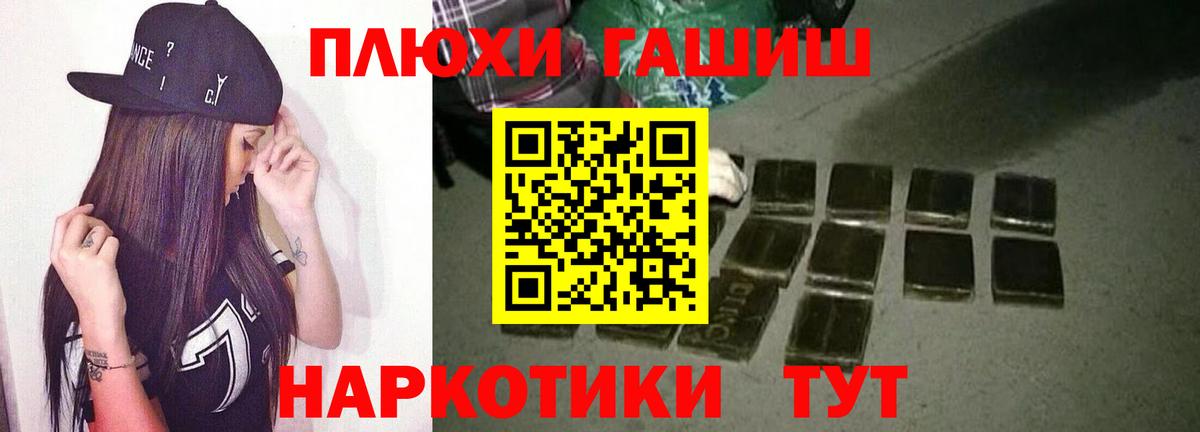 ГАШ хэш Иркутск