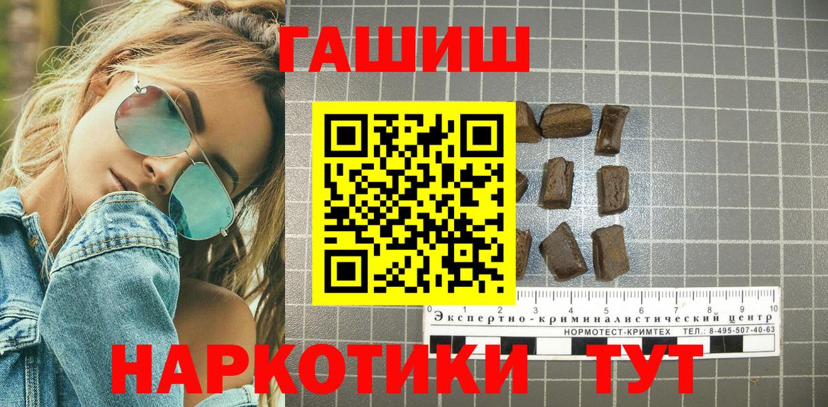 где купить наркоту  Вход с VPN  Иркутск  ГАШ ice o lator 