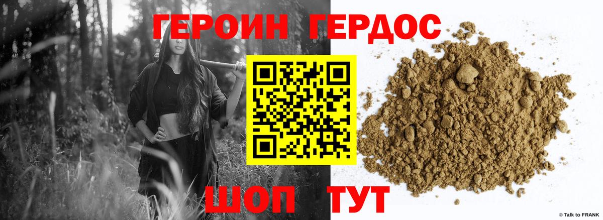 ГЕРОИН Афган  Вход с VPN  Иркутск 