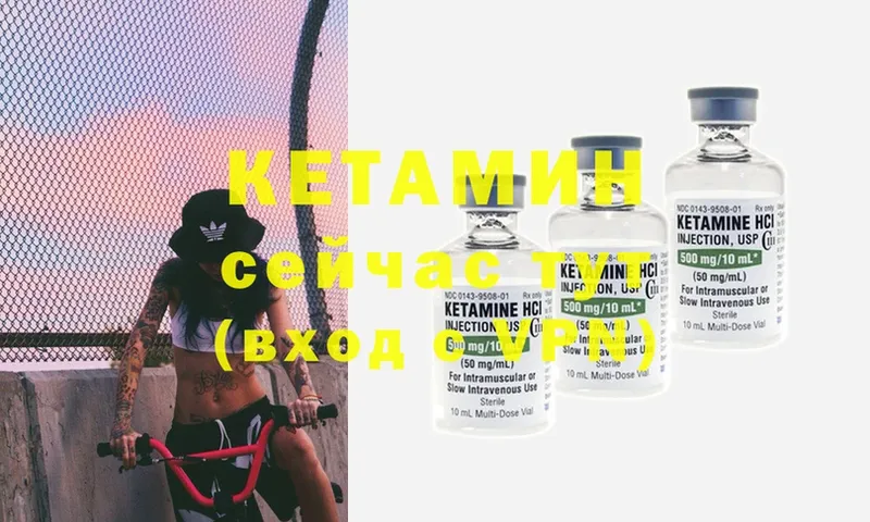 дарк нет как зайти  Иркутск  КЕТАМИН ketamine 