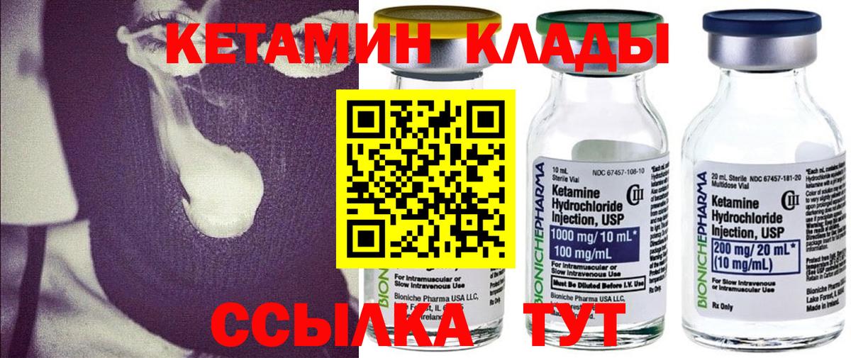 Иркутск  КЕТАМИН VHQ  Кетамин VHQ  Вход с VPN 