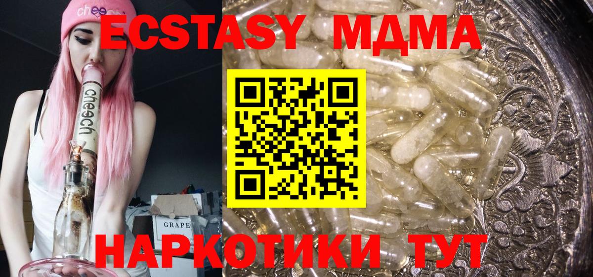 Иркутск  MDMA Molly  МДМА  MDMA VHQ  Вход с VPN 
