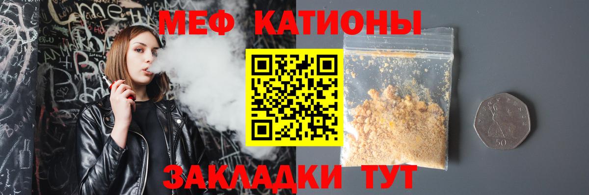 Мефедрон  МЕФ  Иркутск  Вход с VPN  Мефедрон VHQ 