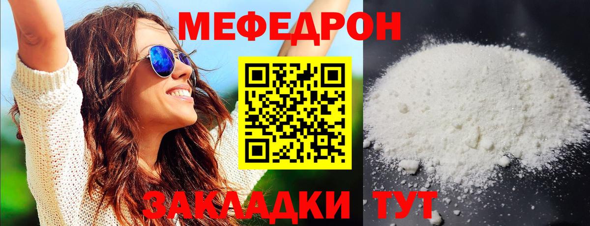 Меф  Иркутск