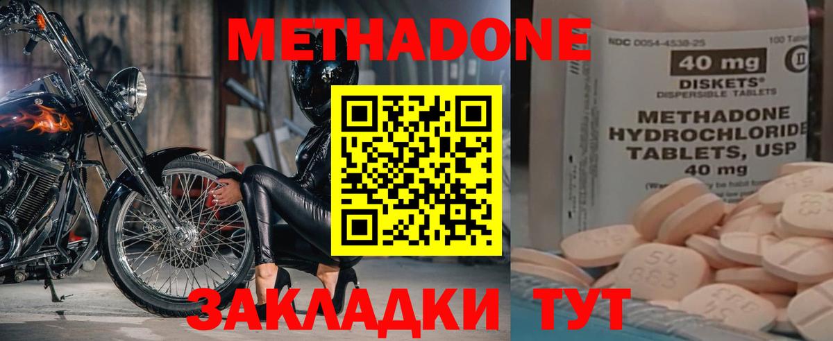 МЕТАДОН кристалл  Метадон VHQ  Иркутск  Вход с VPN 