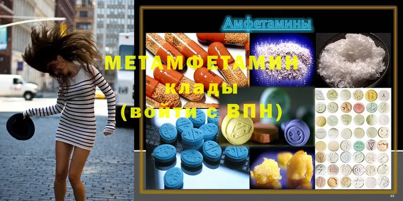 МЕТАМФЕТАМИН кристалл  Иркутск 