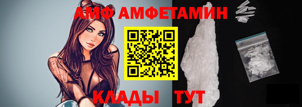 МЕТАМФЕТАМИН пудра Иркутск