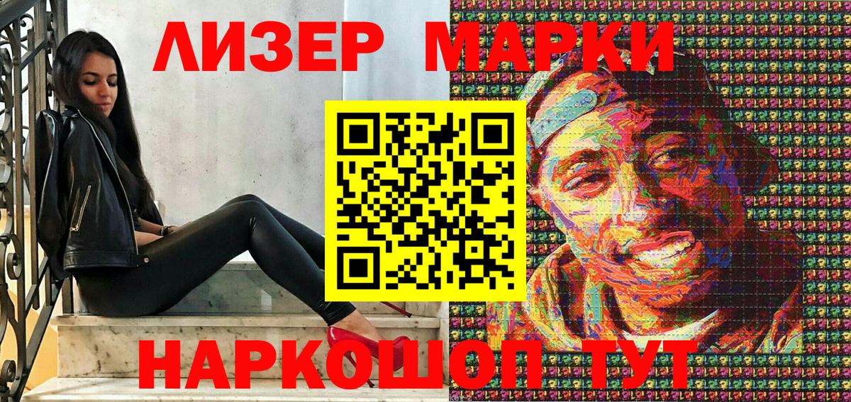 Марки 25I-NBOMe 1,8мг  Марки 25I-NBOMe 1,8мг  Вход с VPN  Марки NBOMe  Иркутск 