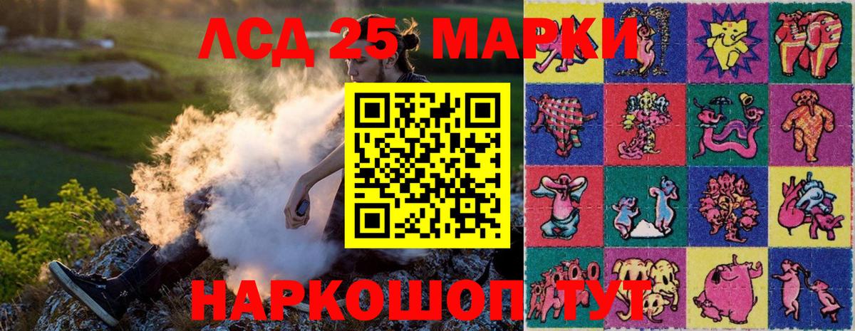 Марки 25I-NBOMe 1,5мг Иркутск