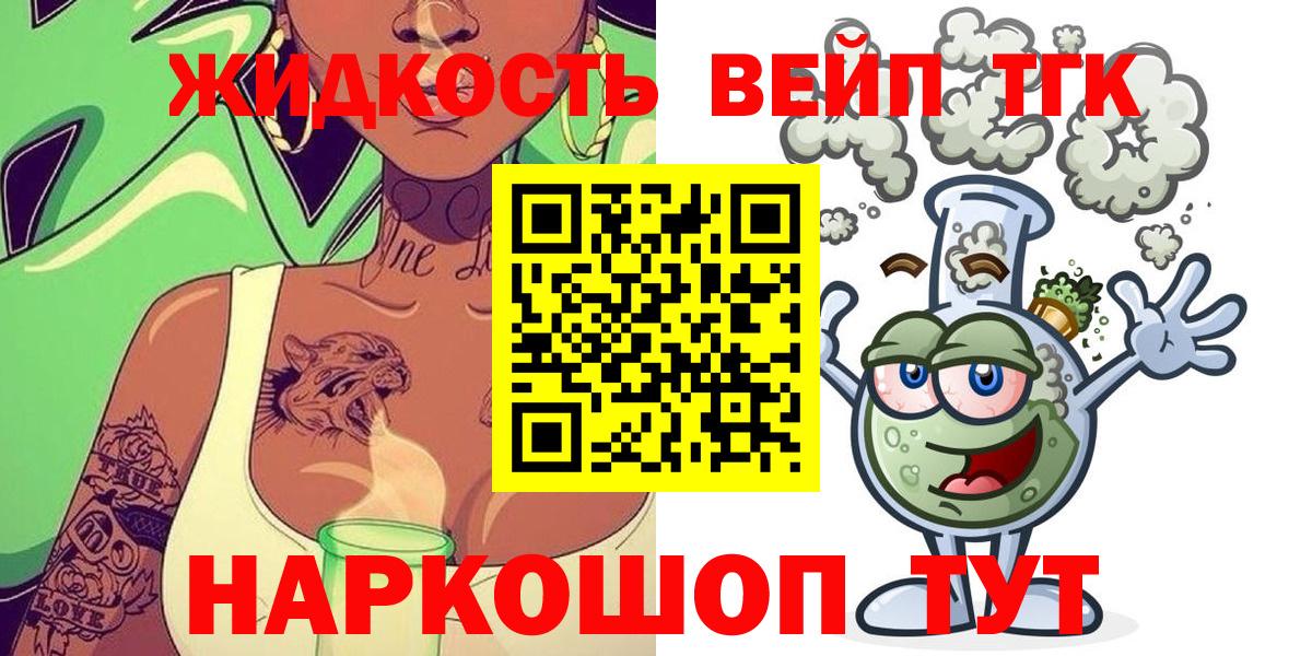 Дистиллят ТГК концентрат  Вход с VPN  Иркутск 